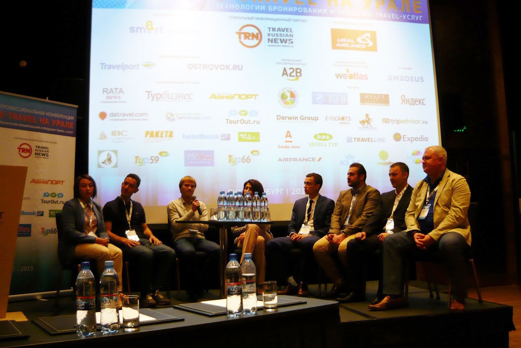 панельная дискуссия e-travel 2015 на Урале